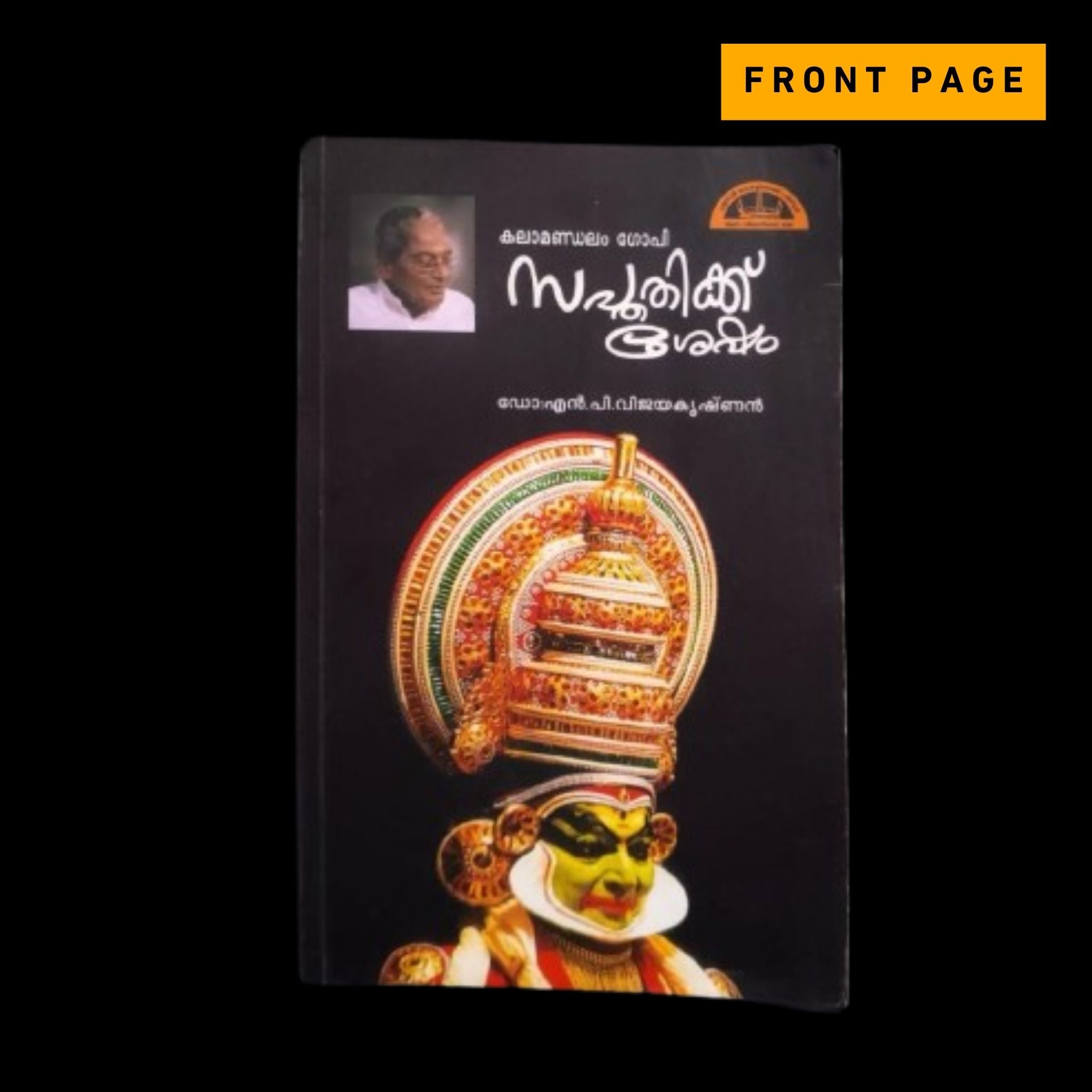 a book with a picture of an indian god