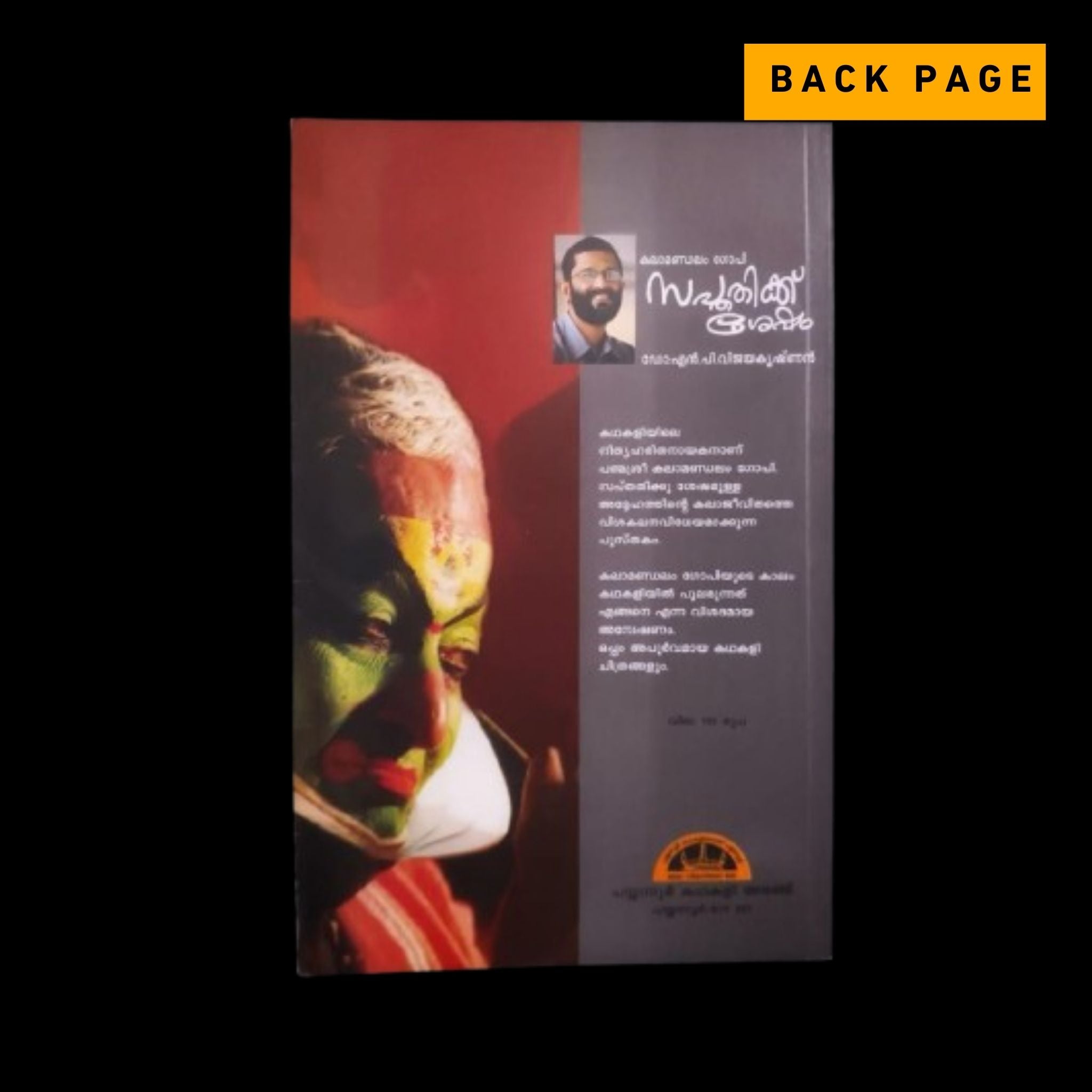a book with a man's face painted on it
